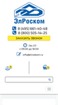 Mobile Screenshot of elroskom.ru
